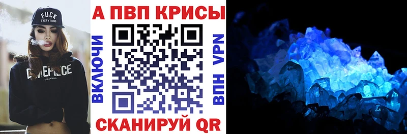 Alpha PVP СК КРИС  где найти наркотики  Новочеркасск 