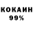 COCAIN 97% Katameez