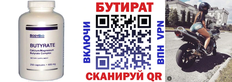 MEGA   Новочеркасск  БУТИРАТ оксибутират 