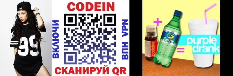 Кодеиновый сироп Lean напиток Lean (лин)  цена наркотик  KRAKEN ТОР  Новочеркасск 