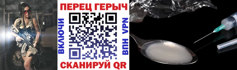 Героин Heroin  ссылка на мегу ТОР  Новочеркасск 