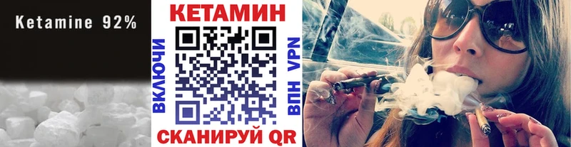 Кетамин VHQ  закладка  Новочеркасск 