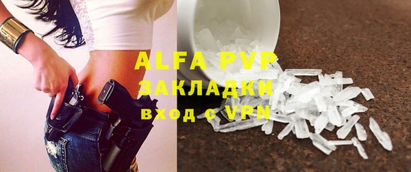 ALPHA-PVP Володарск