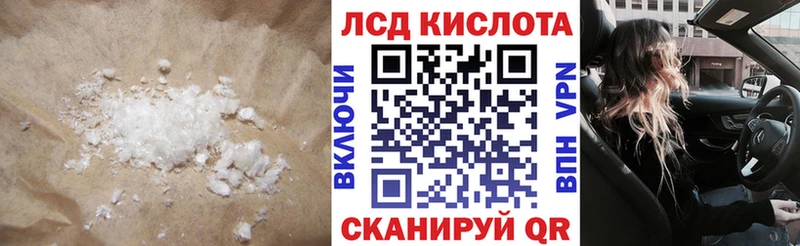 LSD-25 экстази кислота omg маркетплейс Новочеркасск