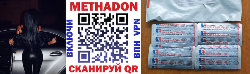 kraken ТОР  купить закладку  Новочеркасск  МЕТАДОН кристалл 